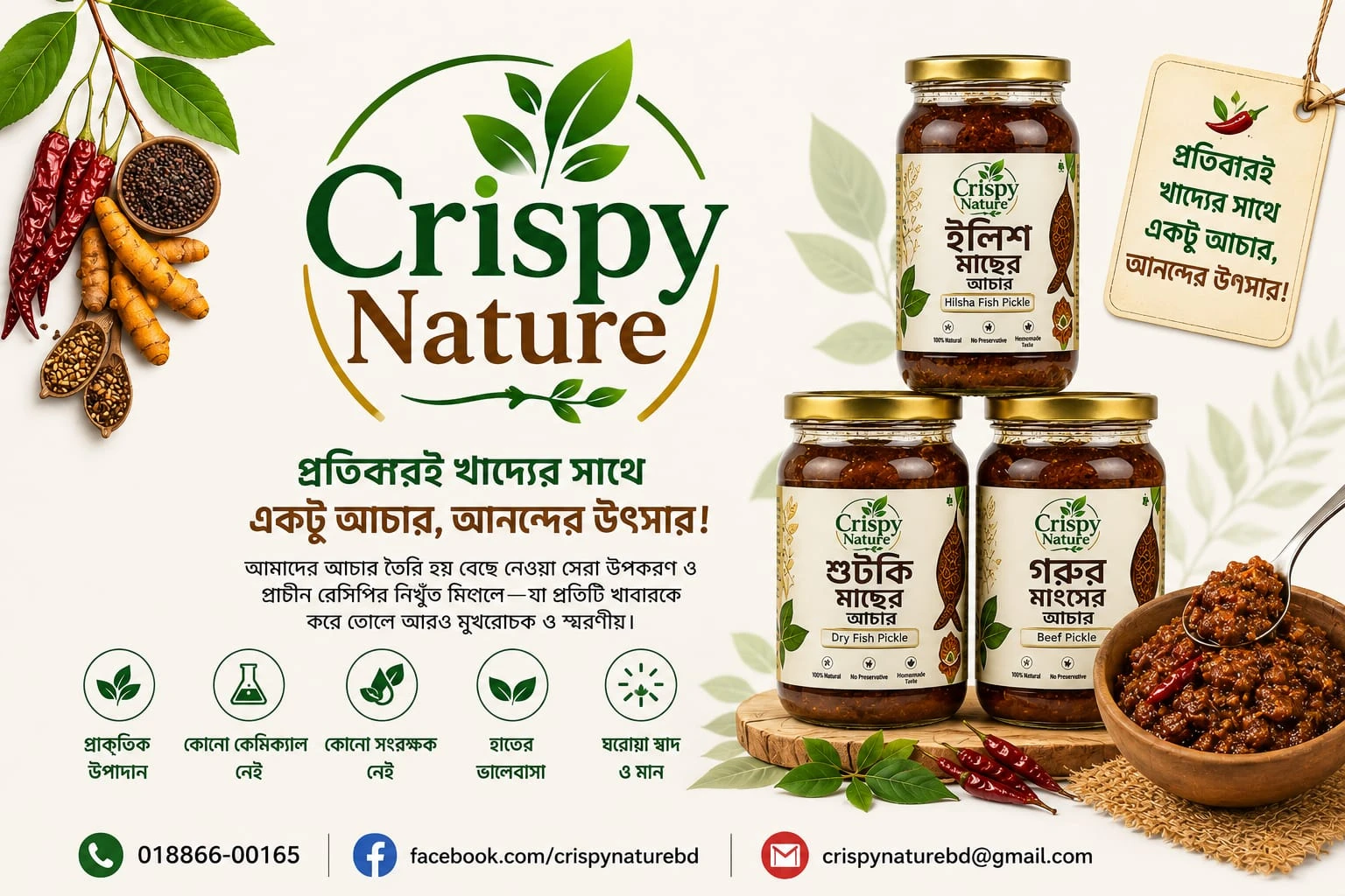 গরু, ইলিশ, চ্যাপা