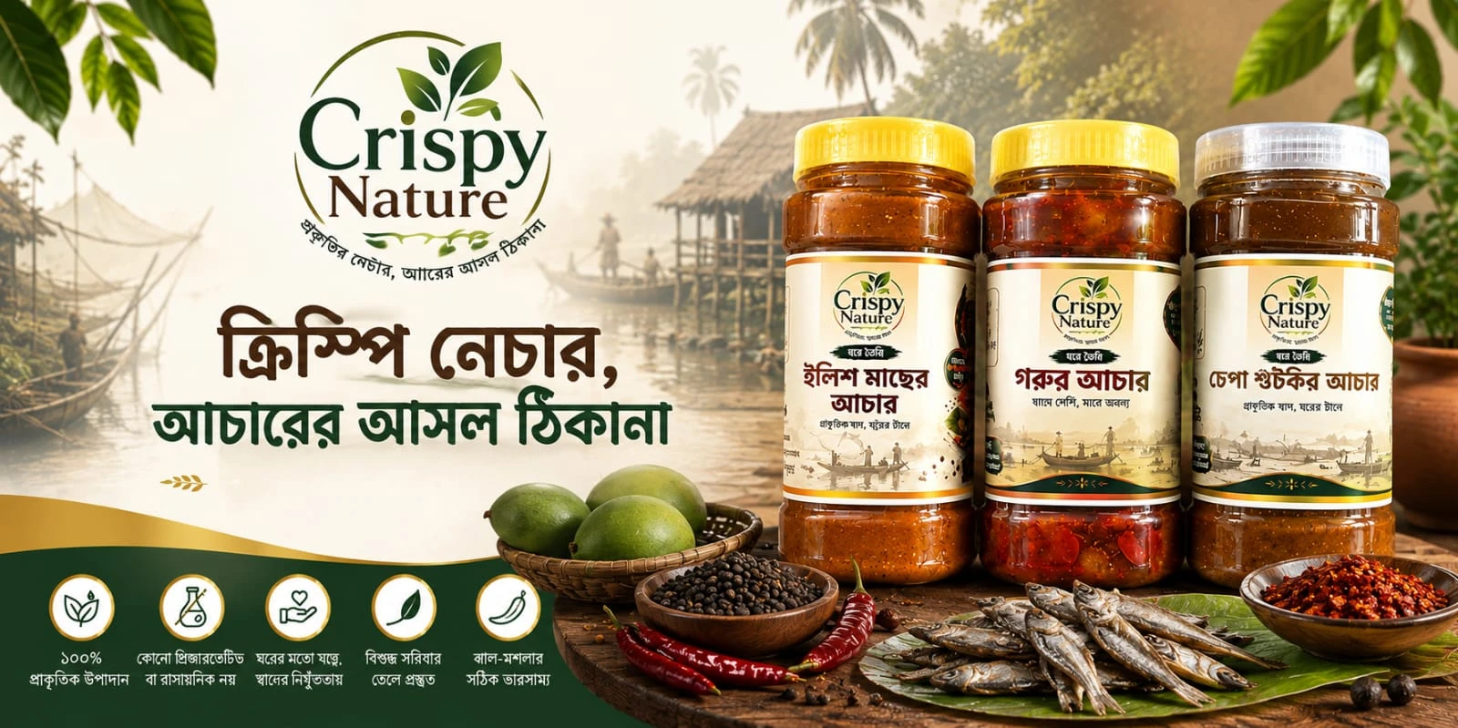 গরু, ইলিশ, চ্যাপা ও চিংড়ি বালাচাও এর কম্ব-৪
