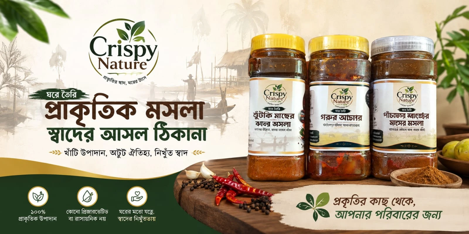 গরু, ইলিশ, চিংড়ি বালাচাও