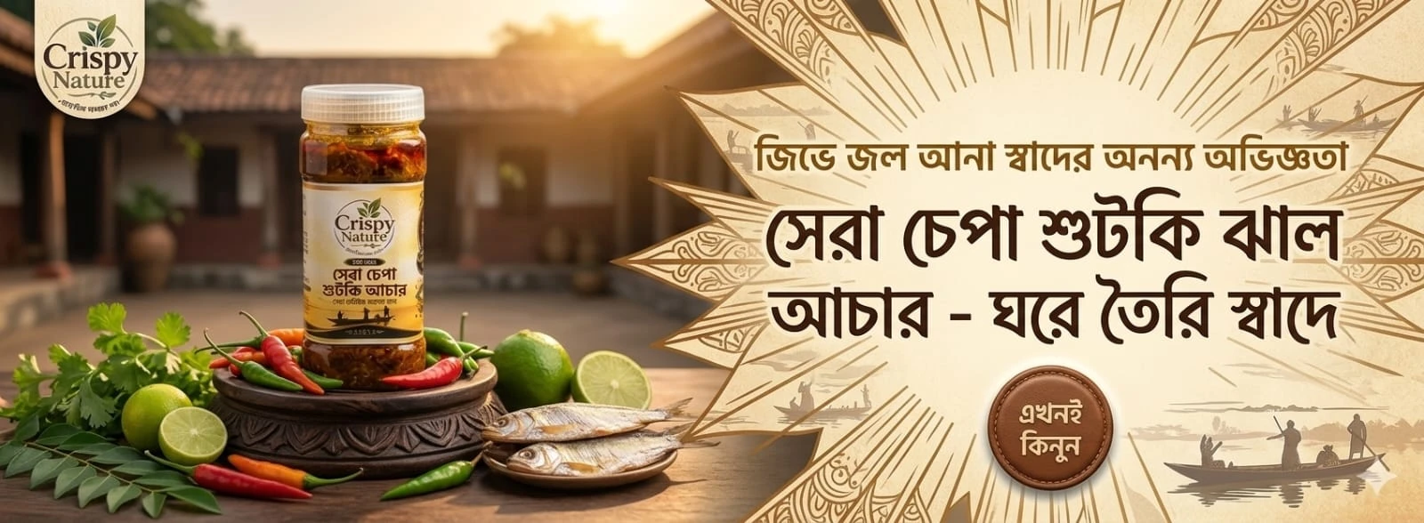 Promo banner